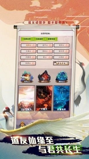 廢柴修仙記無(wú)限元寶版 v1.01 安卓?jī)?nèi)購(gòu) 1