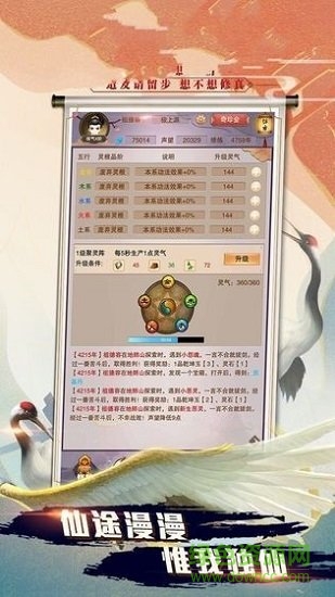 廢柴修仙記無(wú)限元寶版 v1.01 安卓?jī)?nèi)購(gòu) 2