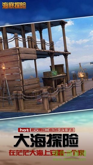 海底探險(xiǎn)海島求生 v1.6.9 安卓版 1