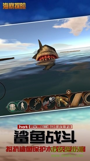 海底探險(xiǎn)海島求生 v1.6.9 安卓版 0
