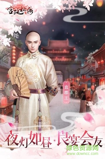 宮廷密傳內(nèi)購 v22.2 安卓無限金元寶版 1