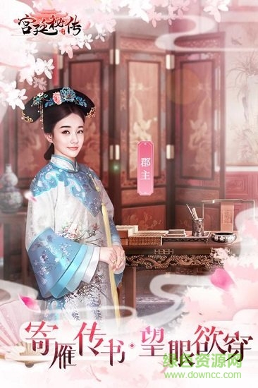 宮廷密傳內(nèi)購 v22.2 安卓無限金元寶版 2