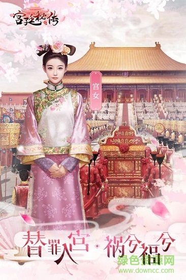 宮廷密傳 宮廷密傳免費(fèi)下載