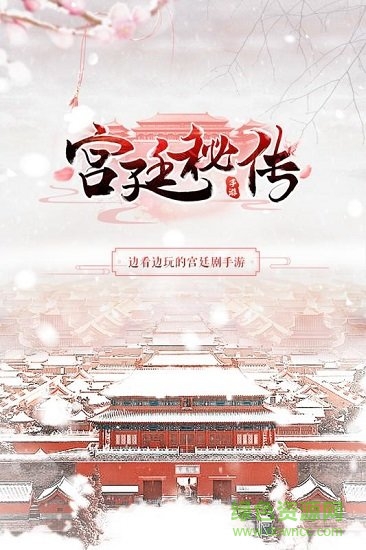 宮廷密傳內(nèi)購 v22.2 安卓無限金元寶版 4