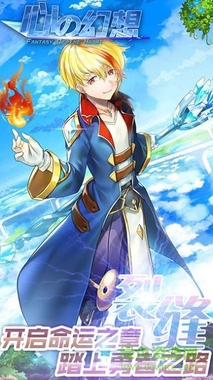 心之幻想 心之幻想免費(fèi)下載