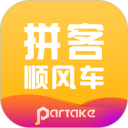 拼客順風(fēng)車乘客端