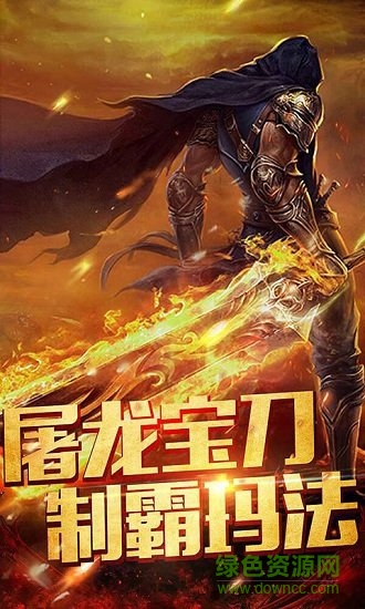 龍的統(tǒng)治正版手游 v1.0.0 安卓版 1