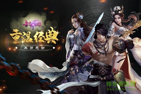 封神歸來果盤客戶端 v5.0.1.2 安卓版 1