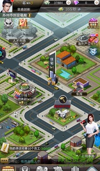 豪門傳奇游戲下載