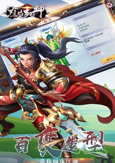 烈焰封神免費下載