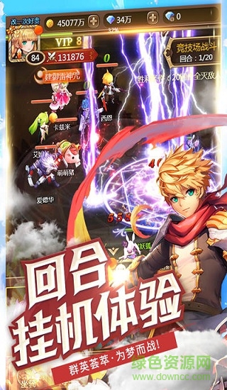 神靈契約手游冰鳥版 v1.0.0 安卓版 1