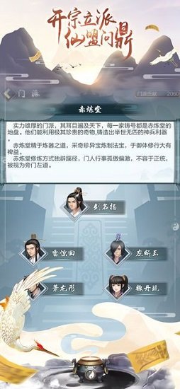 尋仙模擬器內(nèi)購(gòu)正式版 v1.0.1 安卓無(wú)限靈石版 2