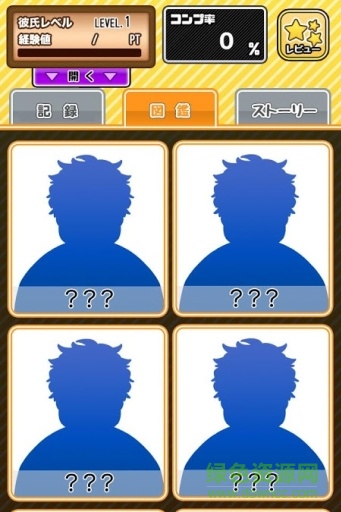 男友制造方法漢化版下載