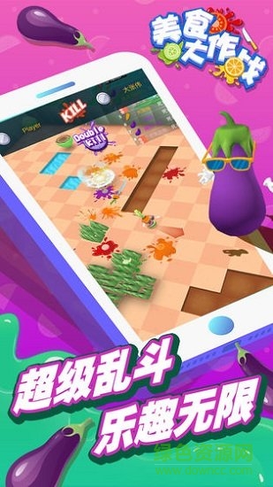 美食大作戰(zhàn)免費(fèi)下載