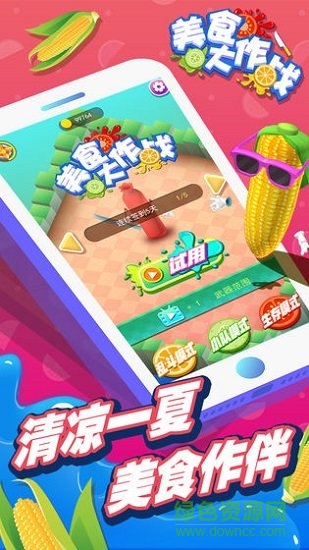 美食大作戰(zhàn)內(nèi)購(gòu) v1.0 安卓無(wú)限鉆石版 2