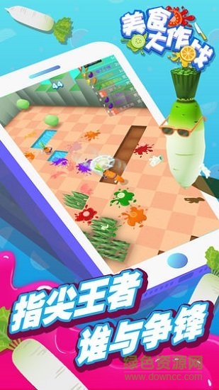 美食大作戰(zhàn)內(nèi)購(gòu) v1.0 安卓無(wú)限鉆石版 3