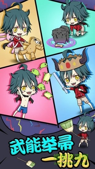 小學(xué)生也要稱霸世界 v1.00 安卓版 1