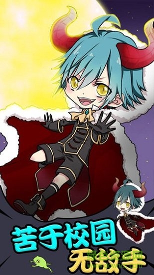 小學(xué)生也要稱霸世界游戲下載