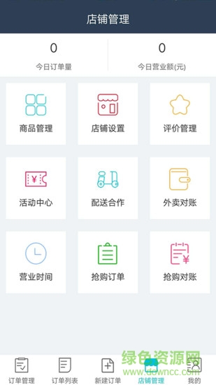 沙湖鳥外賣商家版 v5.0.20190713 安卓版 2