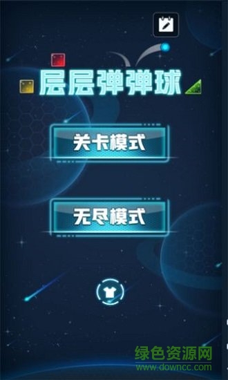 層層彈彈球 v1.00 安卓版 1