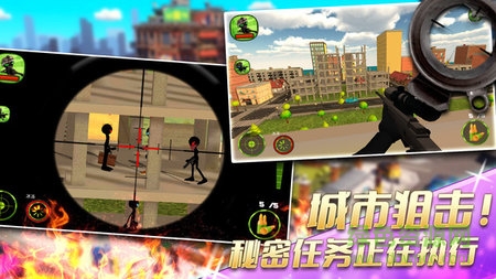 火柴人城市狙擊行動(dòng)游戲 v1.2 安卓內(nèi)購版 2