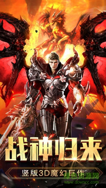 無盡戰(zhàn)神九游官方版 v1.2.6.1 安卓版 1