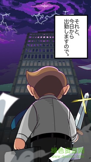 魔界電子官方版下載