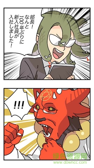 魔界電子最新版 v2.75 安卓版 0