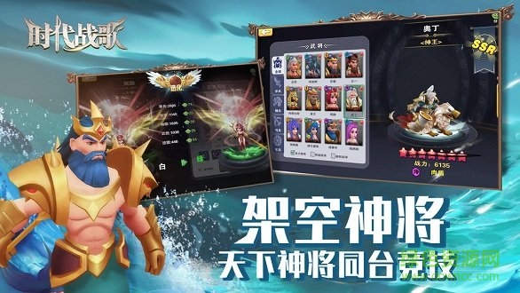 時代戰(zhàn)歌最新版 v1.0.0 安卓版 0