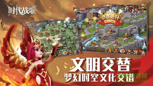 時代戰(zhàn)歌最新版 v1.0.0 安卓版 1