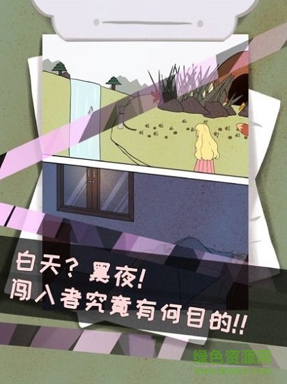 偵探靈異事件手游 v1.0 安卓版 1