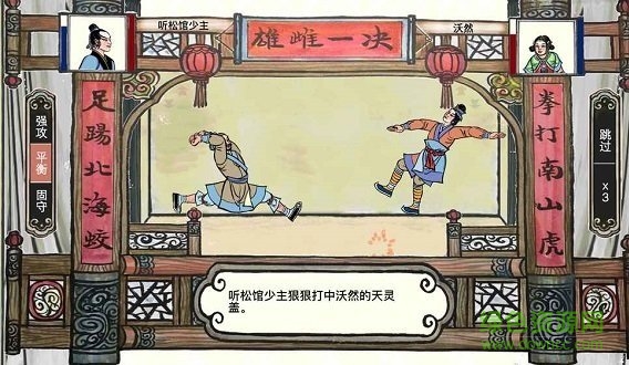 畫中人無限金幣正式版 v1.3.4 安卓無限銅錢版 2