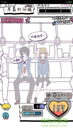 尋找誤會游戲 v1.0.0 安卓版 0