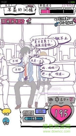 尋找誤會漢化下載