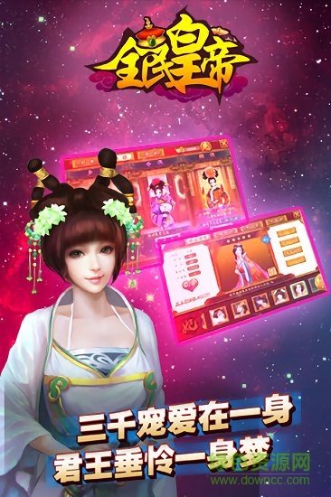 全民皇帝內(nèi)購 v2.10安卓無限元寶版 0