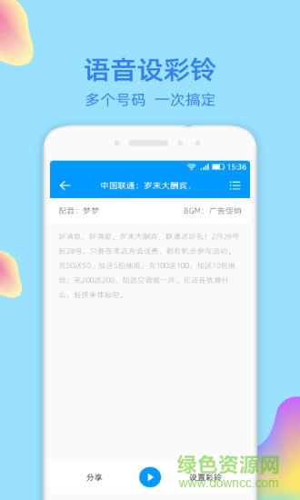 文字轉(zhuǎn)語(yǔ)音識(shí)別大師軟件 v1.4.0 安卓版 2