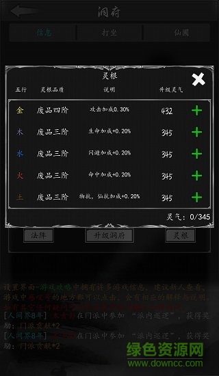 放置修真手游 v1.1.0.2 安卓最新版 0