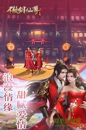 傲劍仙尊果盤游戲 v1.12 安卓最新版 1