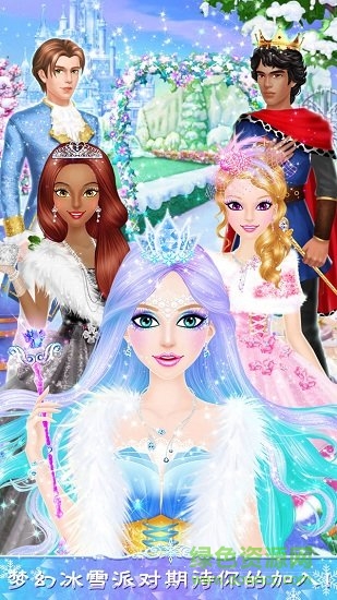 公主沙龍之冰雪派對(duì)內(nèi)購(gòu)正式版 v1.4 安卓中文版 3