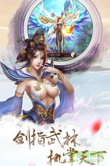 想不想修道 想不想修道手游