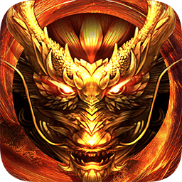 烈焰獨尊手游果盤版