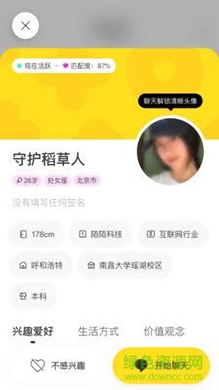 瞧瞧交友app 瞧瞧app下載