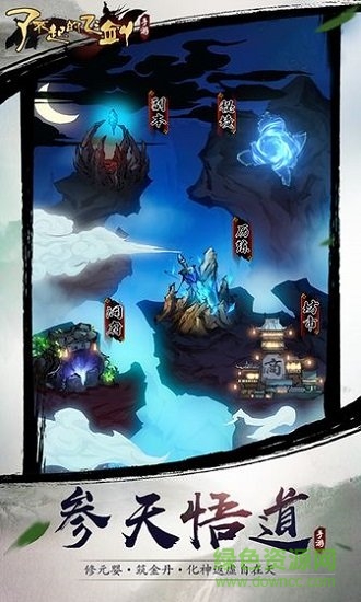 了不起的飛劍單機(jī)游戲 v1.0.3 安卓最新版 0