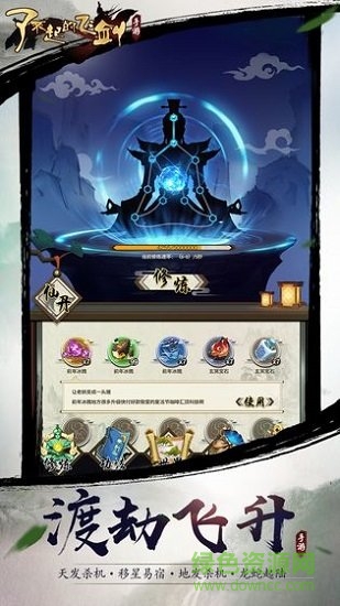 了不起的飛劍單機(jī)最新版 了不起的飛劍單機(jī)版