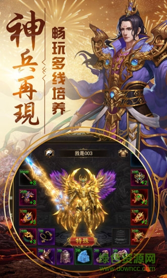 手游教主之家滿v狂暴版 v1.2.9 安卓版 0