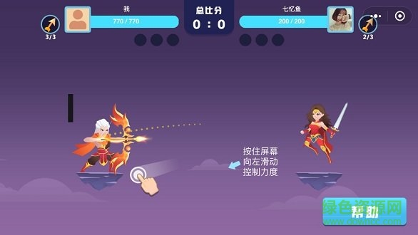微信天空大亂斗 v1.2 安卓版 0