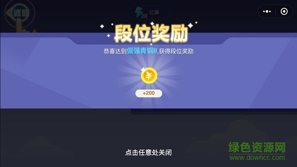 天空大亂斗內(nèi)購 v1.2 安卓無限鉆石金幣版 0