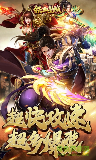 搜狗鐵血皇城賬號版 v1.0.4 安卓版 0