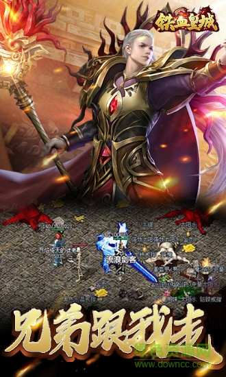 鐵血皇城搜狗版 鐵血皇城搜狗超變版