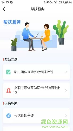 蘇工惠app蘋(píng)果版 v1.7.2 官方版 0